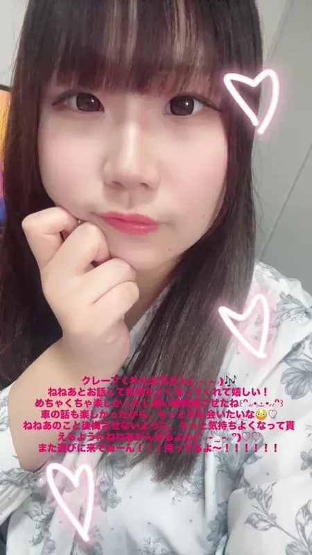 写メ日記 ねねあ 1/11(日) 03:10