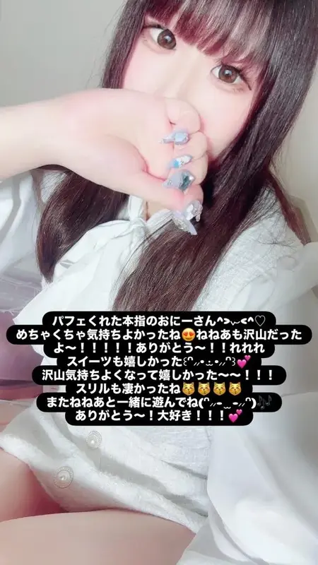 写メ日記 ねねあ 1/13(火) 01:36