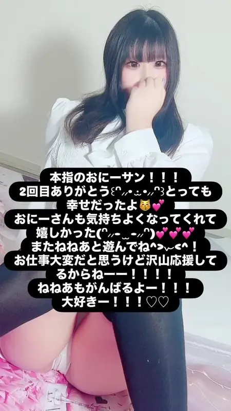 写メ日記 ねねあ 1/13(火) 01:38