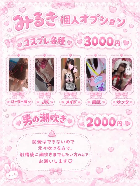 写メ日記 みるき 10/30(金) 19:02