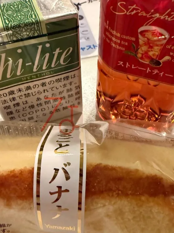 写メ日記 ななみ 3/19(木) 02:04