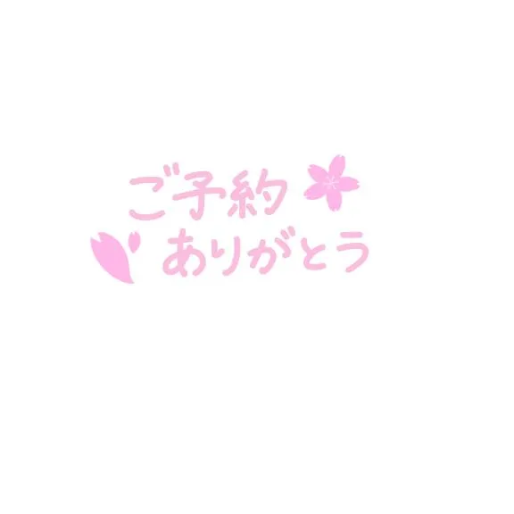 写メ日記 さくら 5/18(月) 11:34
