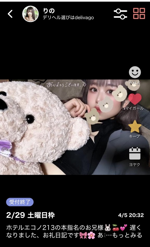 りの 写メ日記 4/6(日) 23:20