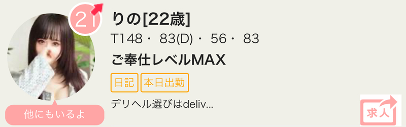 りの 写メ日記 5/3(土) 01:11