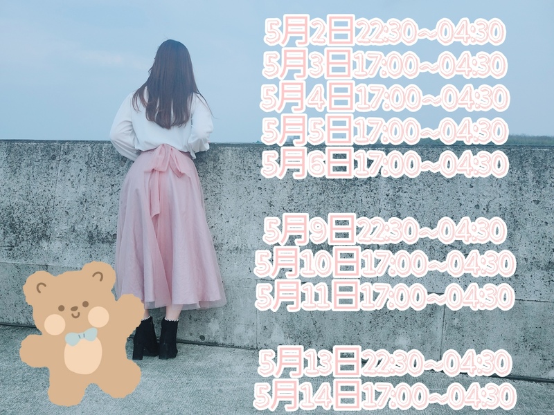 いろは 写メ日記 4/29(火) 08:35