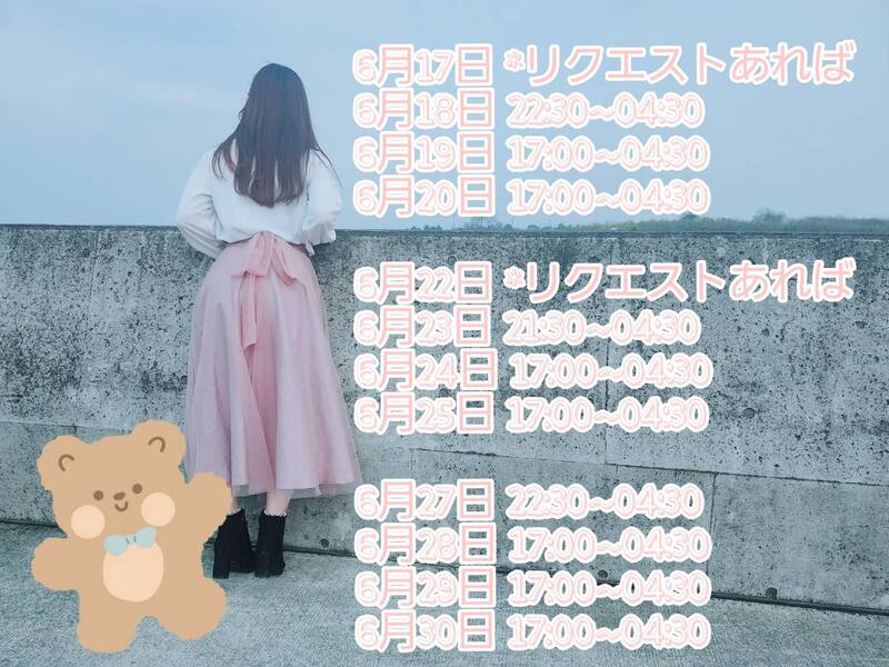 いろは 写メ日記 6/14(土) 17:17