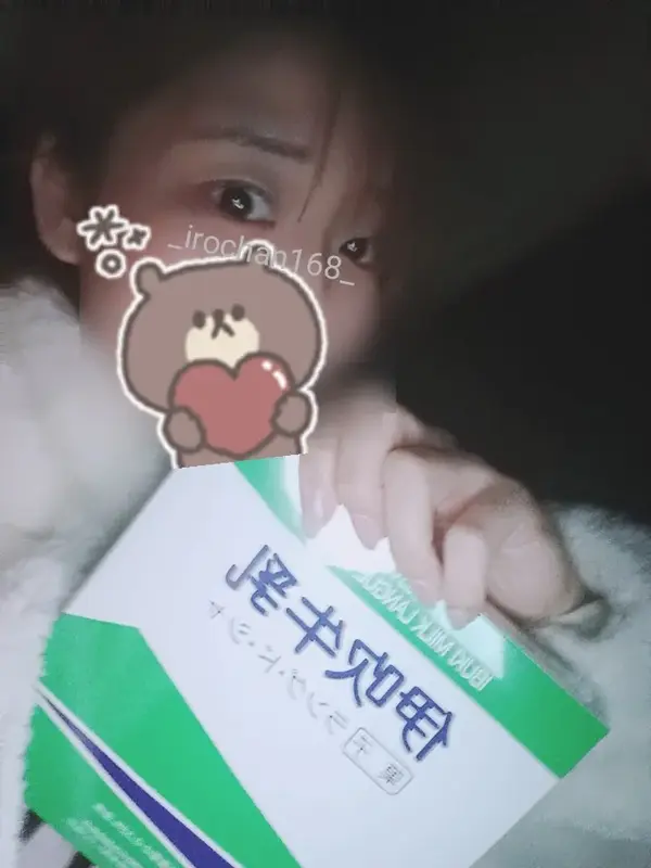 写メ日記 いろは 1/12(月) 00:29