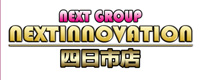 NEXT INNOVATION 四日市店