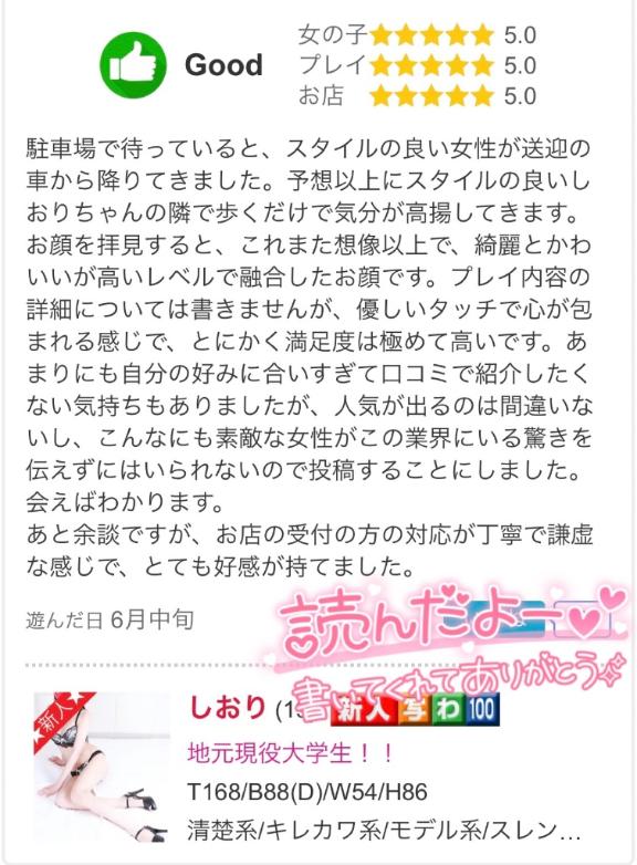 しおり 写メ日記 6/20(金) 08:15