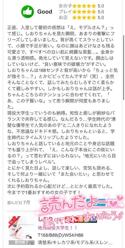 しおり 写メ日記 7/21(月) 12:17
