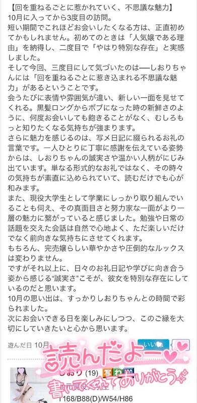 しおり 写メ日記 10/30(木) 19:15