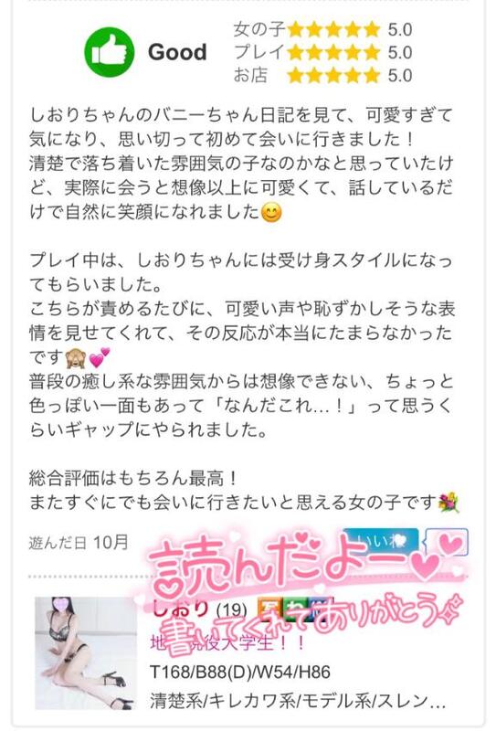 しおり 写メ日記 11/5(水) 19:26