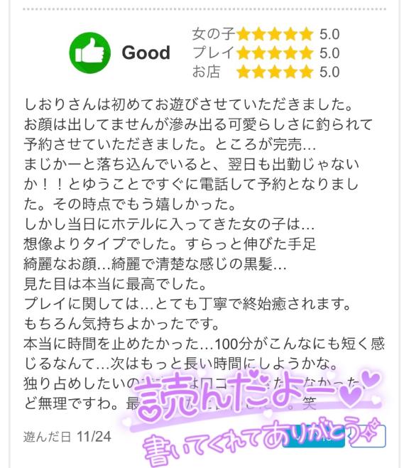 しおり 写メ日記 11/27(木) 19:15