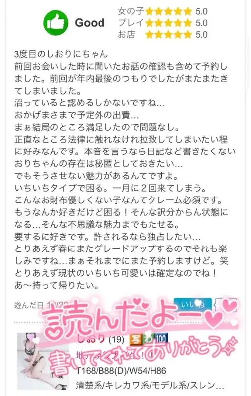 写メ日記 しおり 1/2(金) 12:15