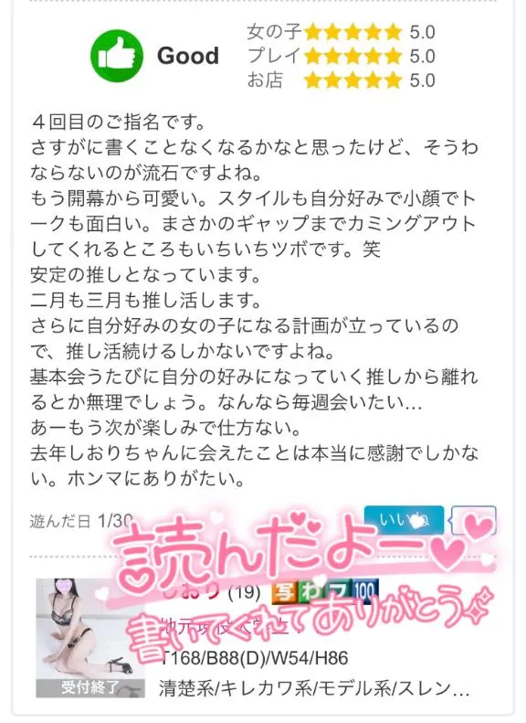 写メ日記 しおり 2/1(日) 19:15