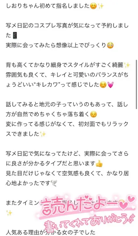 写メ日記 しおり 4/29(水) 08:15