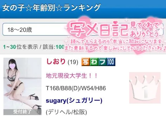 写メ日記 しおり 6/7(日) 18:15