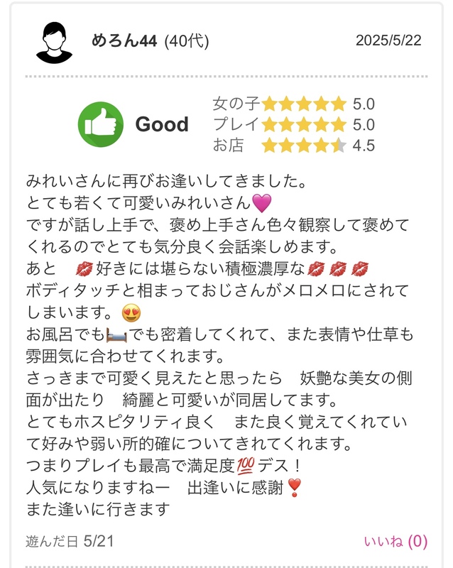 みれい 写メ日記 6/5(木) 11:07