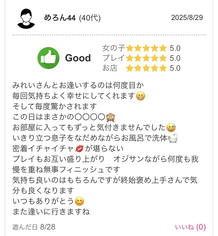 みれい 写メ日記 9/2(火) 00:05