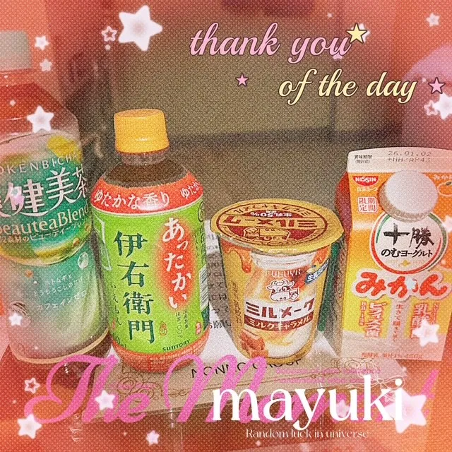 写メ日記 まゆき 1/7(水) 23:21