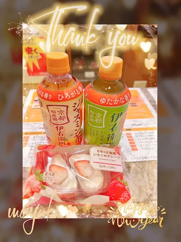 写メ日記 まゆき 1/14(水) 00:02