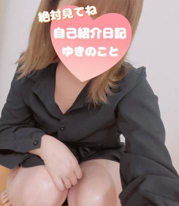 ゆき 写メ日記 4/1(火) 14:30