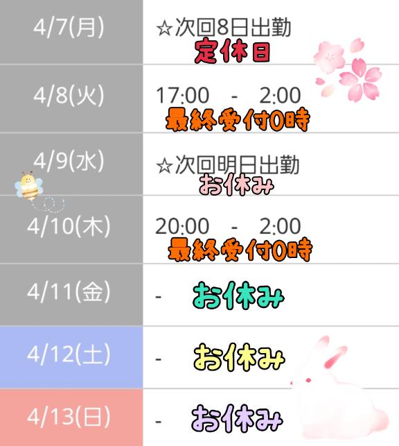 ゆき 写メ日記 4/4(金) 15:30