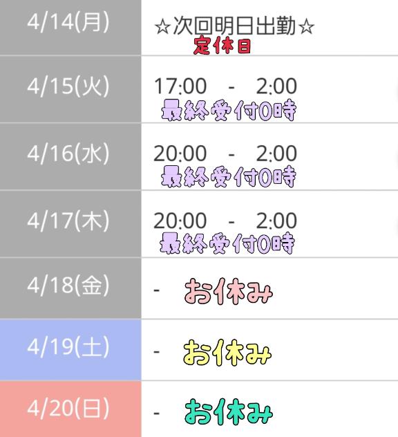 ゆき 写メ日記 4/13(日) 19:48