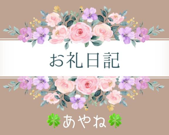 あやね 写メ日記 4/25(金) 08:01