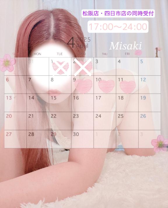 みさき 写メ日記 4/7(月) 17:07