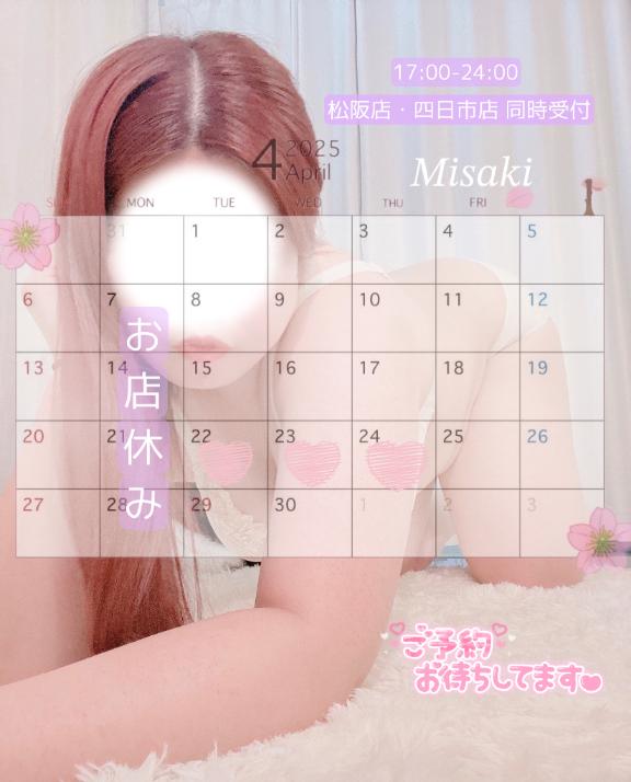みさき 写メ日記 4/20(日) 12:31