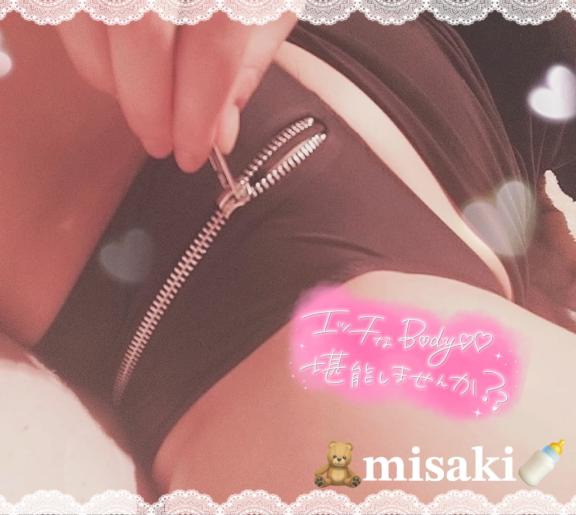 みさき 写メ日記 6/13(金) 09:45