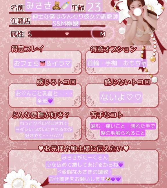 みさき 写メ日記 6/16(月) 11:08