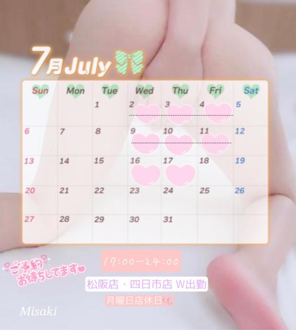 みさき 写メ日記 7/13(日) 21:06