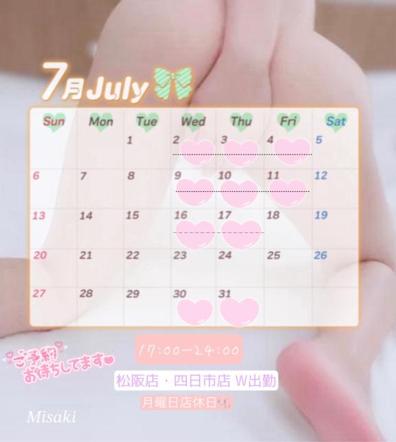 みさき 写メ日記 7/28(月) 19:03