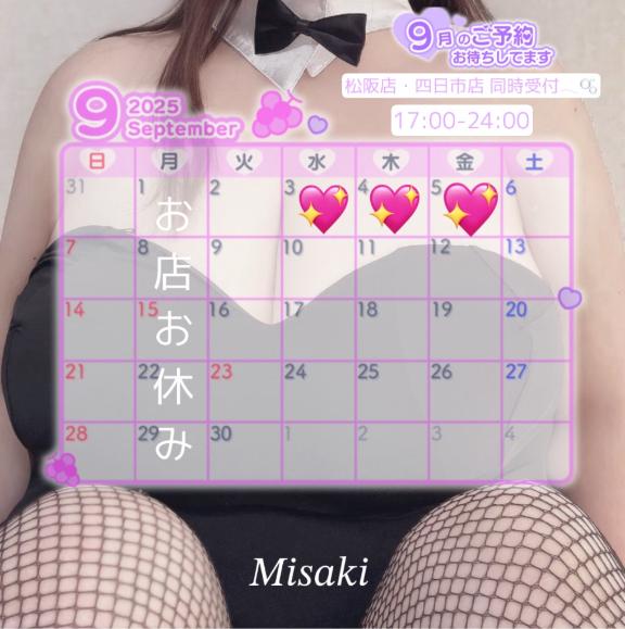 みさき 写メ日記 8/29(金) 17:30