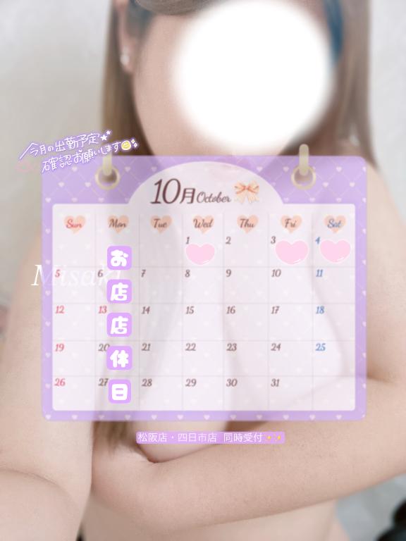 みさき 写メ日記 9/29(月) 18:36