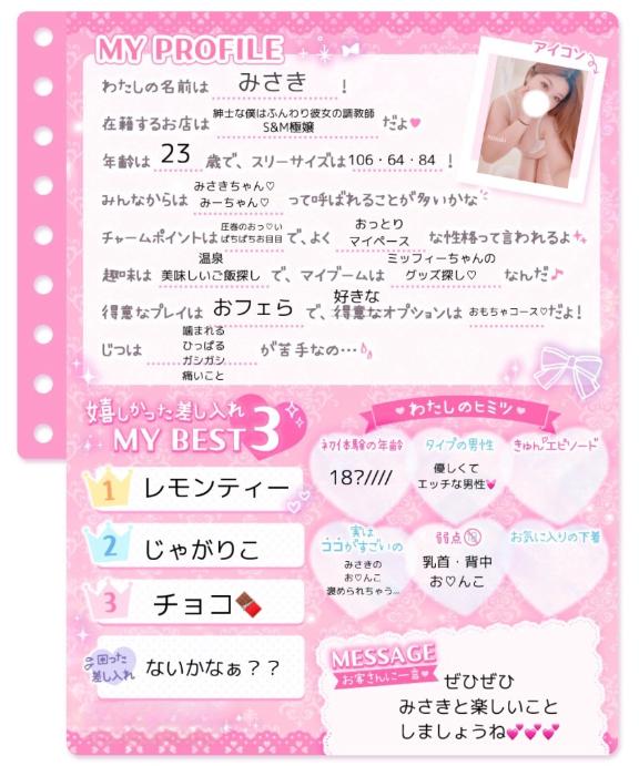 みさき 写メ日記 10/27(月) 11:15