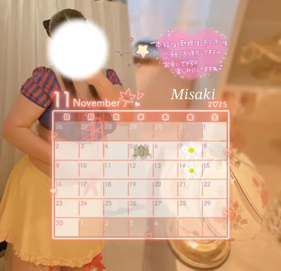 写メ日記 みさき 11/1(土) 10:30