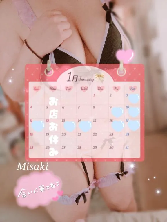 写メ日記 みさき 12/30(火) 19:55