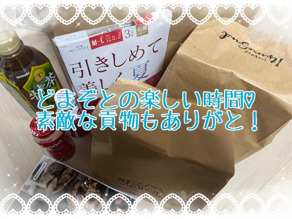 芽愛(めい) 写メ日記 6/10(火) 21:54