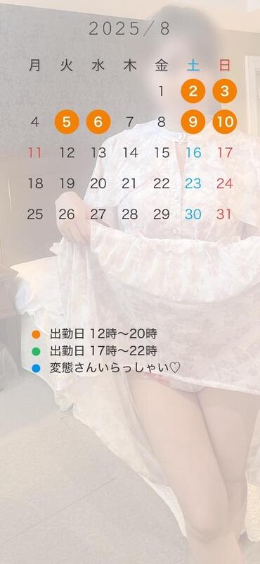 双葉(ふたば) 写メ日記 7/31(木) 21:30