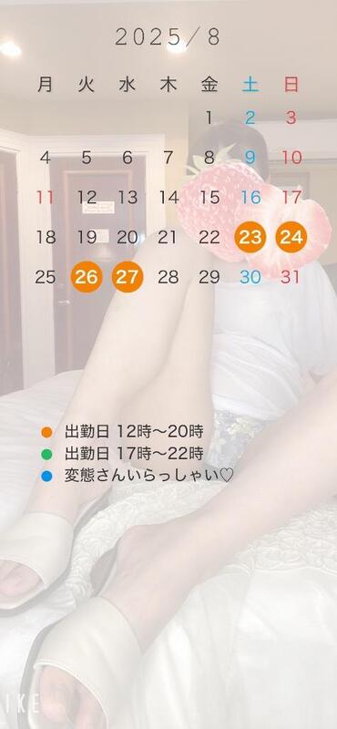 双葉(ふたば) 写メ日記 8/25(月) 09:15