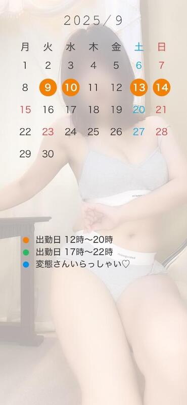双葉(ふたば) 写メ日記 9/8(月) 17:15