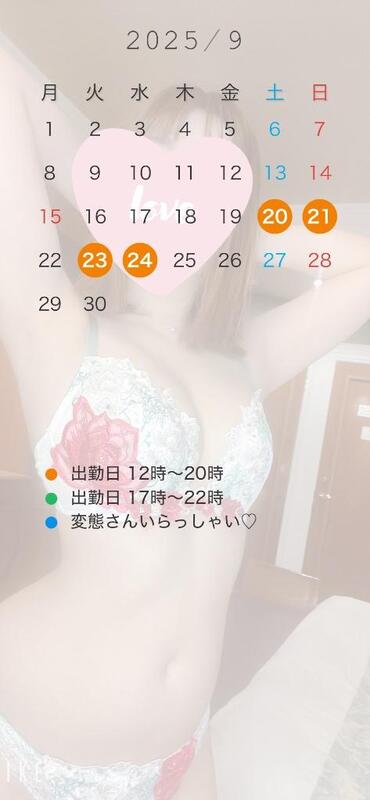 双葉(ふたば) 写メ日記 9/19(金) 14:45