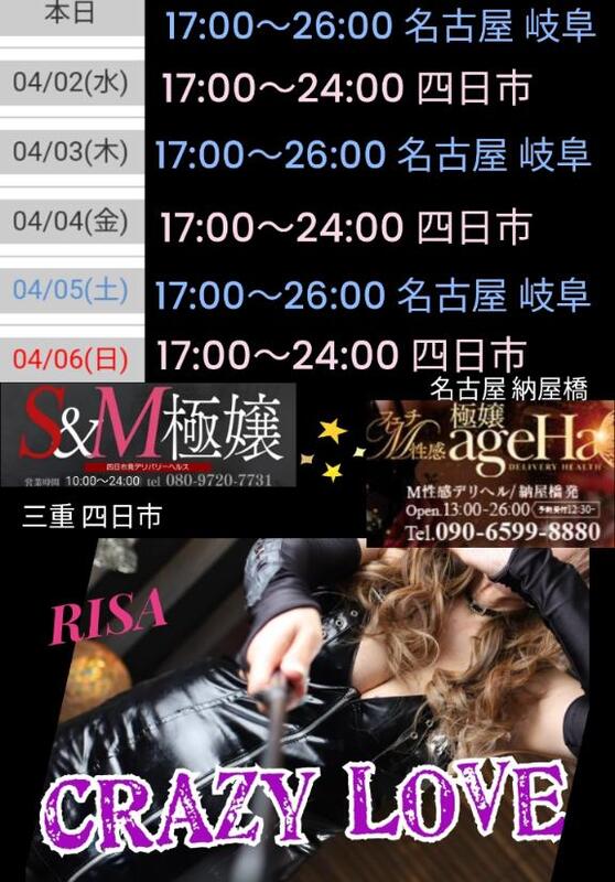 RISA講師 写メ日記 4/1(火) 12:49