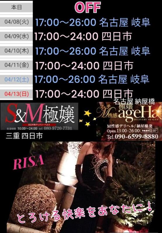 RISA講師 写メ日記 4/7(月) 15:02