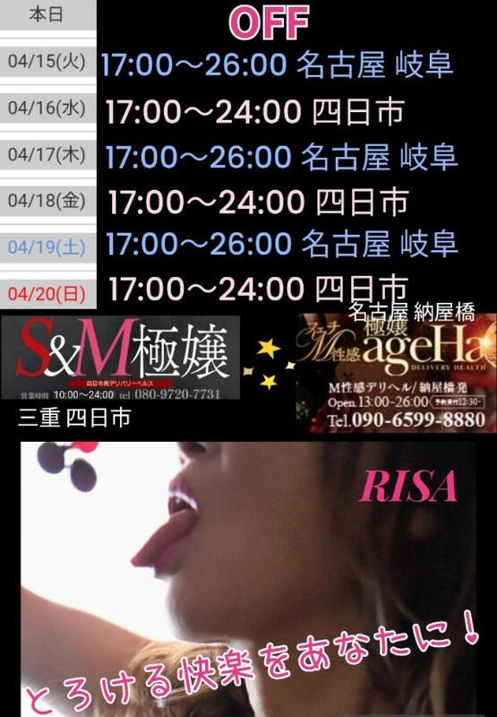 RISA講師 写メ日記 4/14(月) 17:32