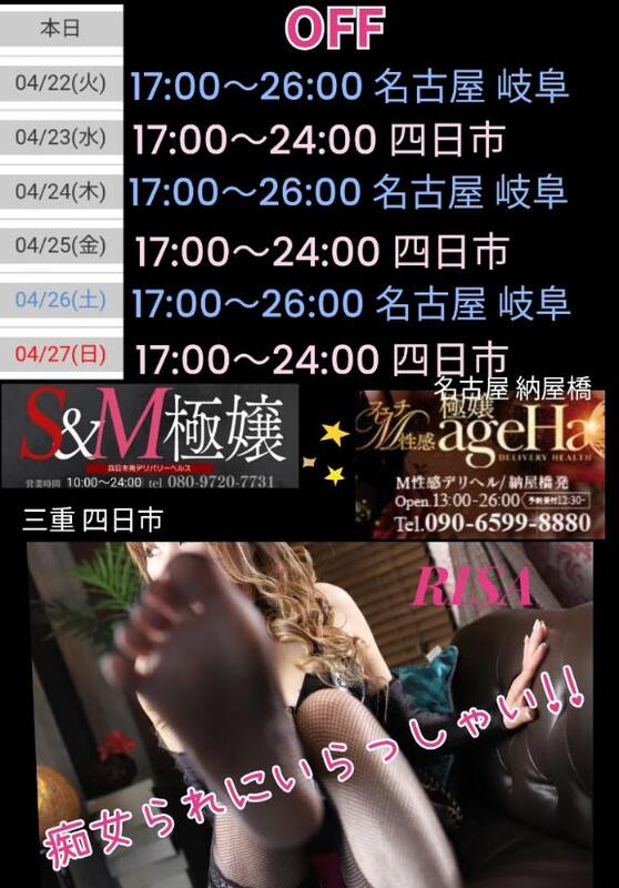 RISA講師 写メ日記 4/21(月) 12:21