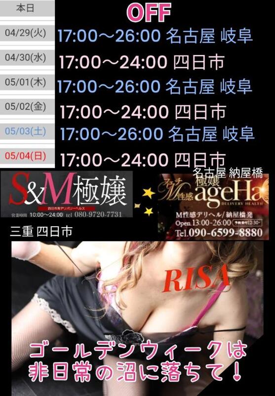 RISA講師 写メ日記 4/28(月) 22:26